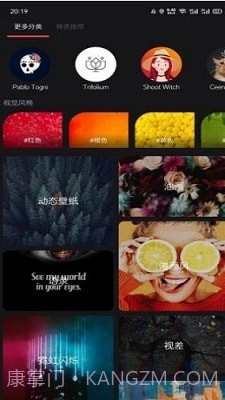 幻彩高清壁纸截图3