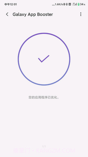 Galaxy App Booster截图1