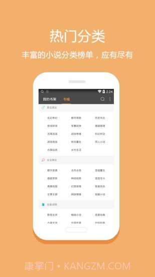 悦读免费小说截图3