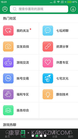 77233游戏盒截图4 77233游戏盒截图4