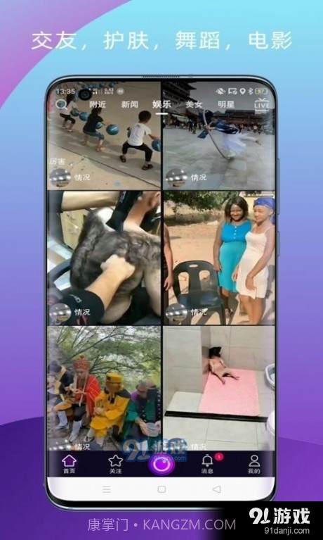 六天短视频截图4 六天短视频截图4