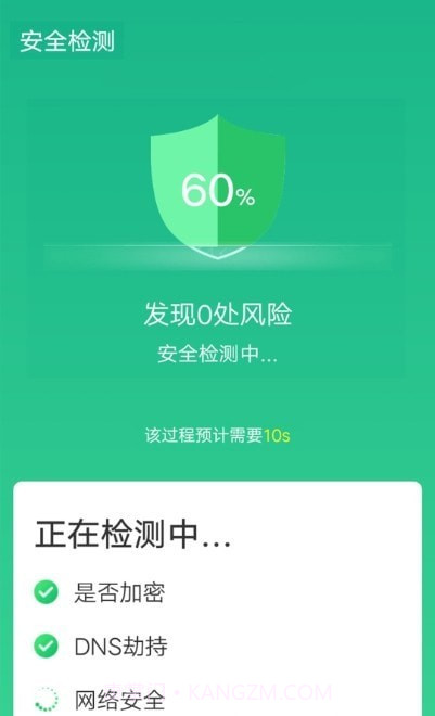wifi一键闪连截图3 wifi一键闪连截图3