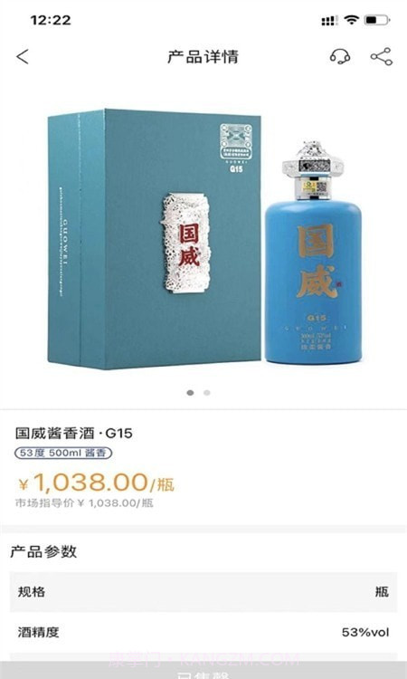 百酒优品截图2 百酒优品截图2