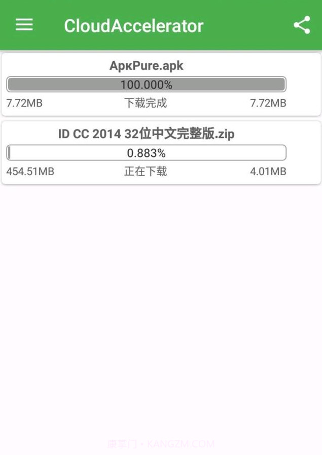百度网盘不限速下载器手机版(百度网盘突破限速)截图1 百度网盘不限速下载器手机版(百度网盘突破限速)截图1