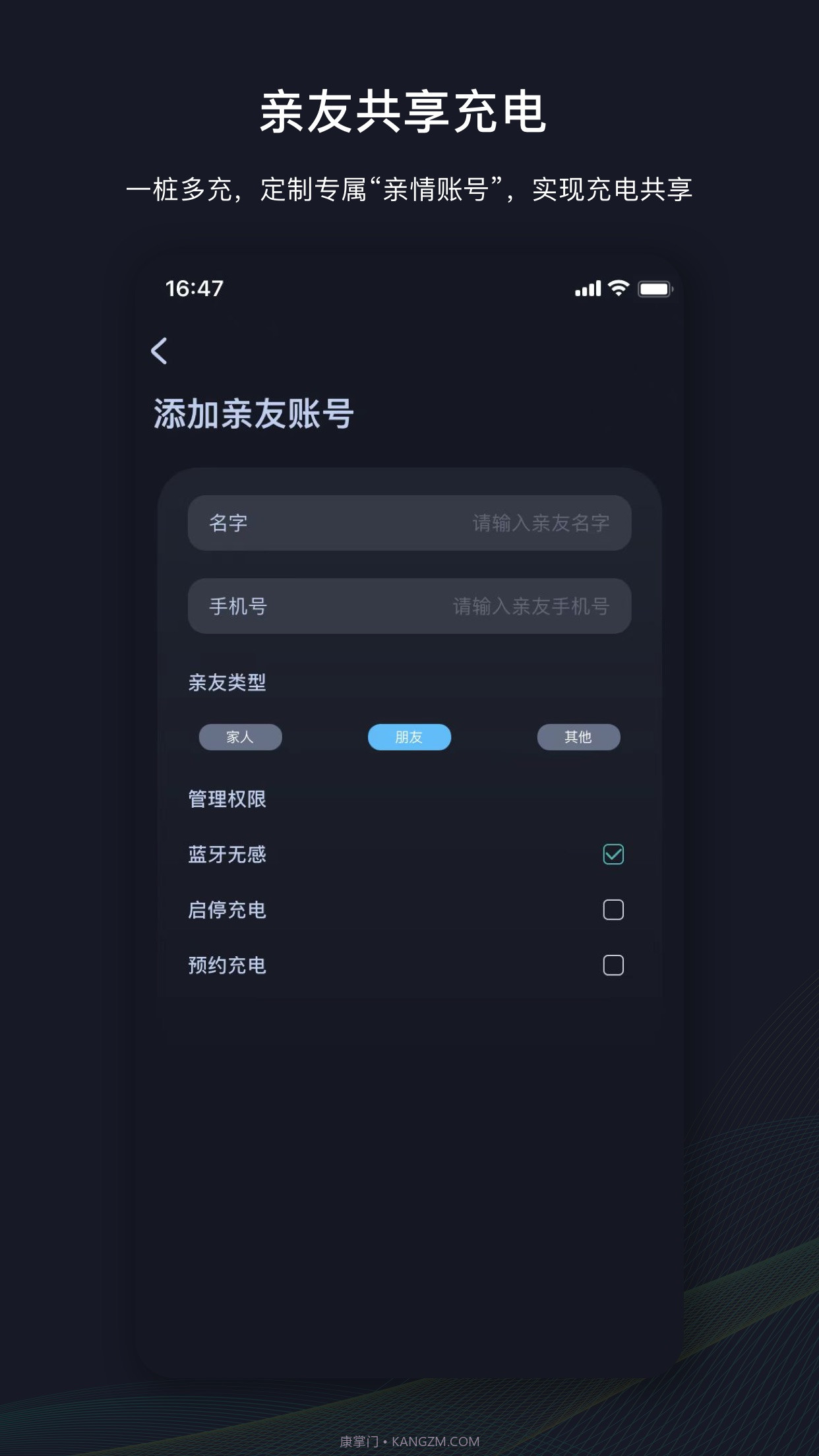 挚达截图3