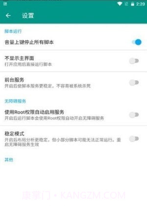 抖音场控助手截图1