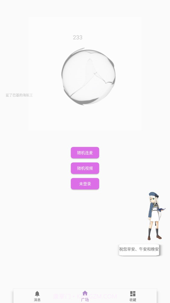 kksk音视频截图4