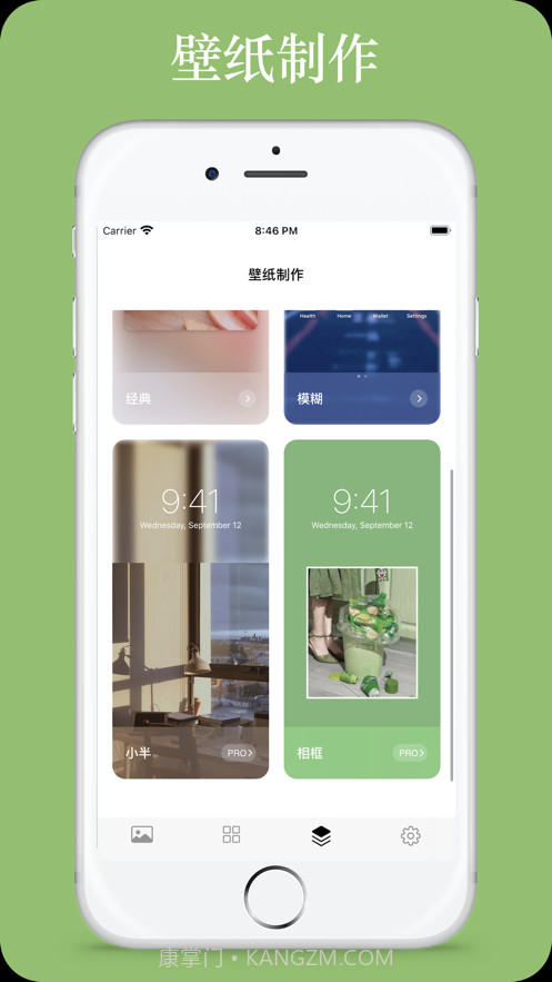 全面屏壁纸截图4