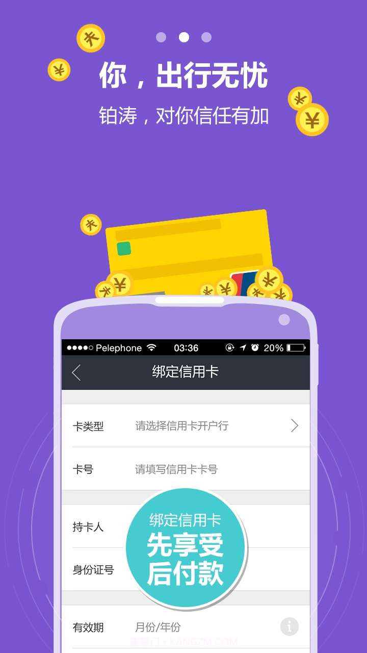 铂涛会-酒店预订首选截图3