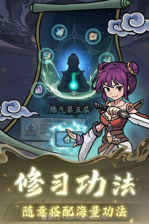 修仙奇谭1.0.7免广告版截图2 修仙奇谭1.0.7免广告版截图2