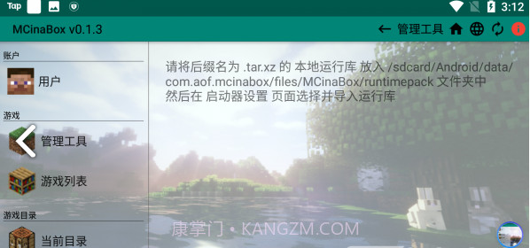 MCinaBox启动器(mcinabox启动器下载资源包)V0.1.4 安卓中文版截图1