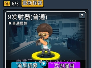 僵尸塔防王截图3