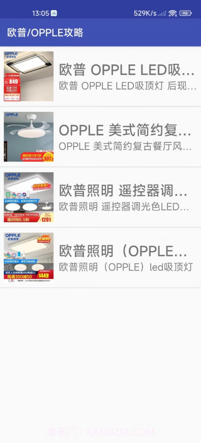 小芳灯具截图1 小芳灯具截图1