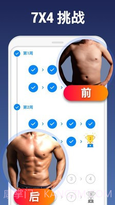 私人健身教练截图2 私人健身教练截图2