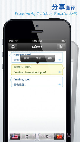 对话翻译机(专业版)截图4