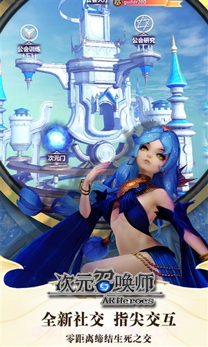 次元召唤师截图4