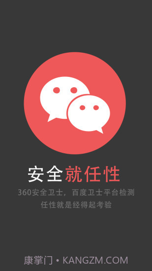 qq群抢红包软件下载(qq群秒抢红包软件)V1.8 手机免费版截图3