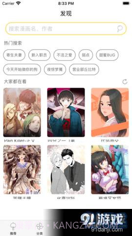 biubiu漫画截图3