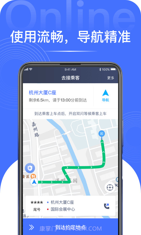 悦行租车截图2 悦行租车截图2