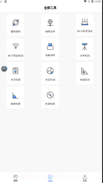wifi万能一键增强大师截图1 wifi万能一键增强大师截图1