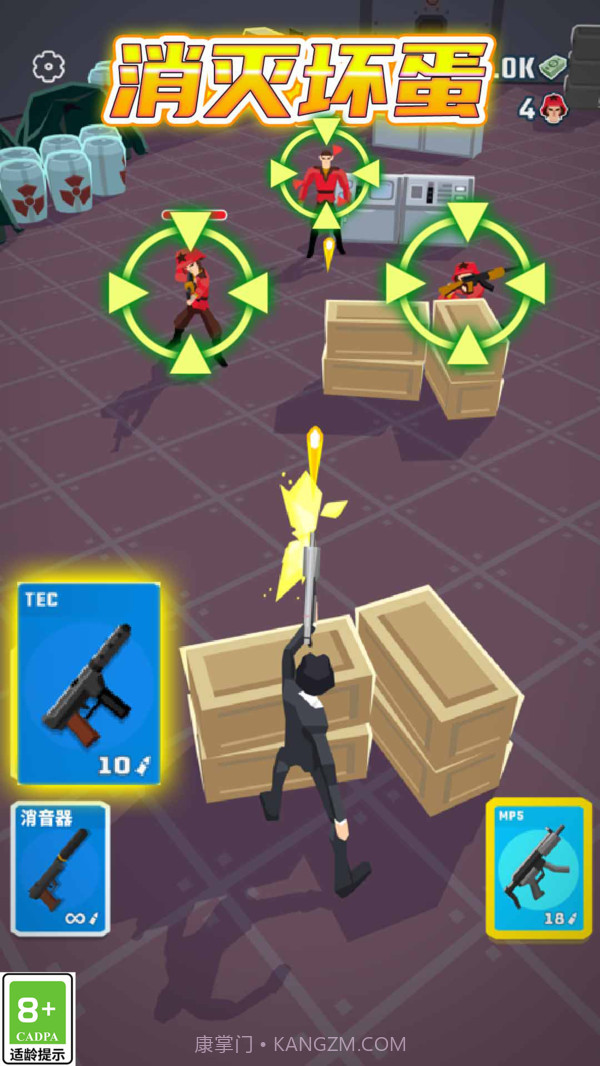 绝密战士截图2 绝密战士截图2