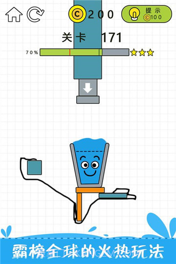 开心玻璃杯截图3