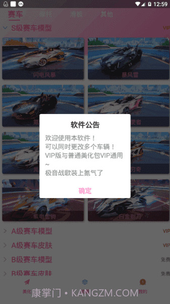 qq飞车繁华美化包截图1 qq飞车繁华美化包截图1