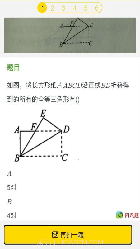 学习帮截图3 学习帮截图3