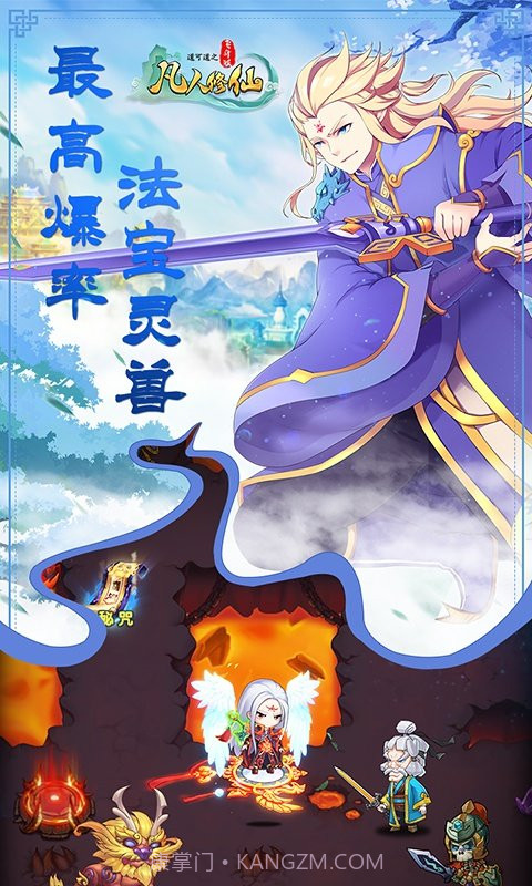 道可道之凡人修仙bt版截图1