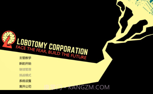 怪物管理研究所3截图2