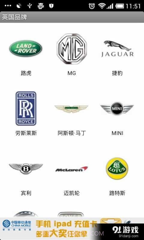 车标手册截图2 车标手册截图2