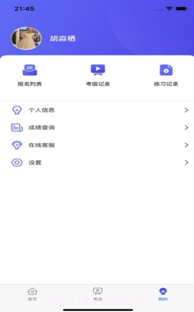 湖北音协在线截图1