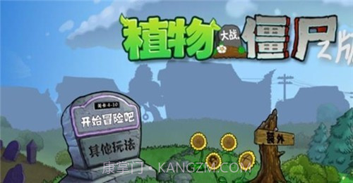 pvzZ版截图2 pvzZ版截图2