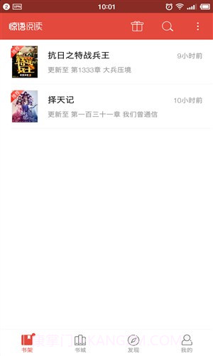 惊语阅读截图4 惊语阅读截图4