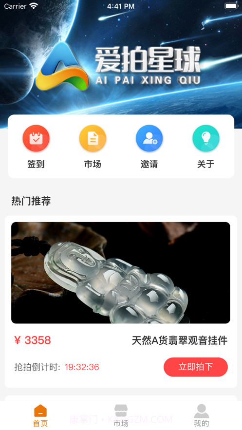 爱拍星球截图1 爱拍星球截图1