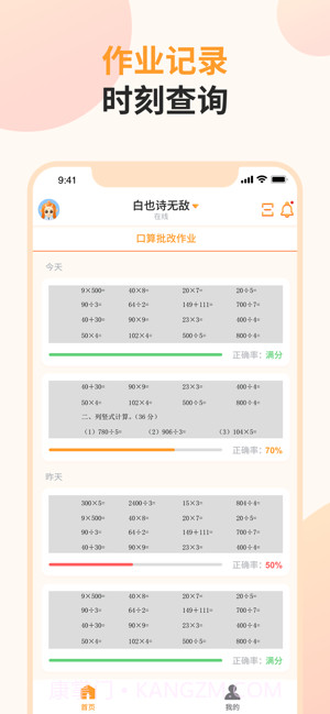墨子作业机器人截图2 墨子作业机器人截图2