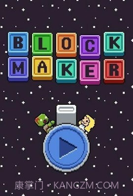 积木制造者截图2 积木制造者截图2