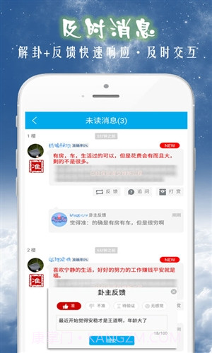 天机六爻排盘截图3