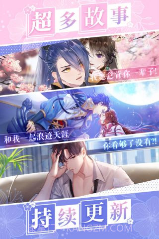 恋世界截图1 恋世界截图1