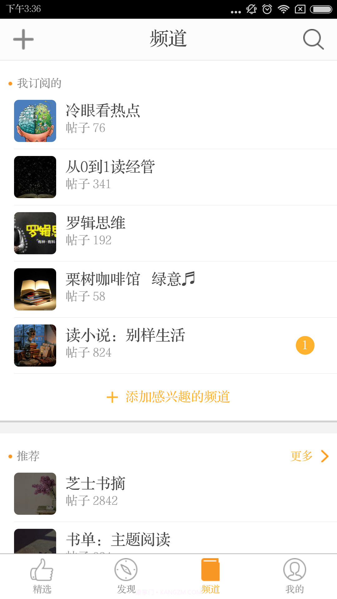 芝士阅读截图3 芝士阅读截图3