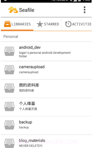seafile手机版截图2