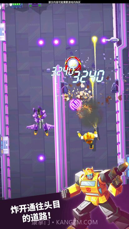 极速大黄蜂（Bumblebee）截图3