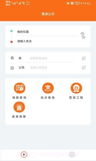 蓬溪公交截图2 蓬溪公交截图2