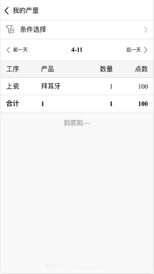 牙匠截图3 牙匠截图3
