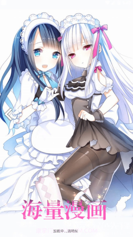 满月漫画入口界面截图1