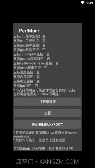 PerfMon+截图3 PerfMon+截图3