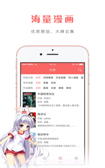 咔米漫画截图2 咔米漫画截图2