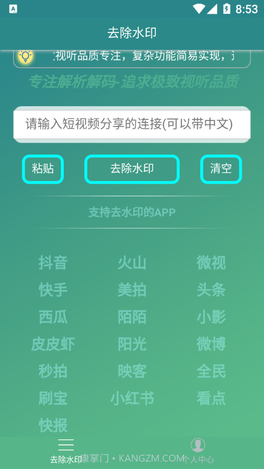 左游免费去水印截图3 左游免费去水印截图3