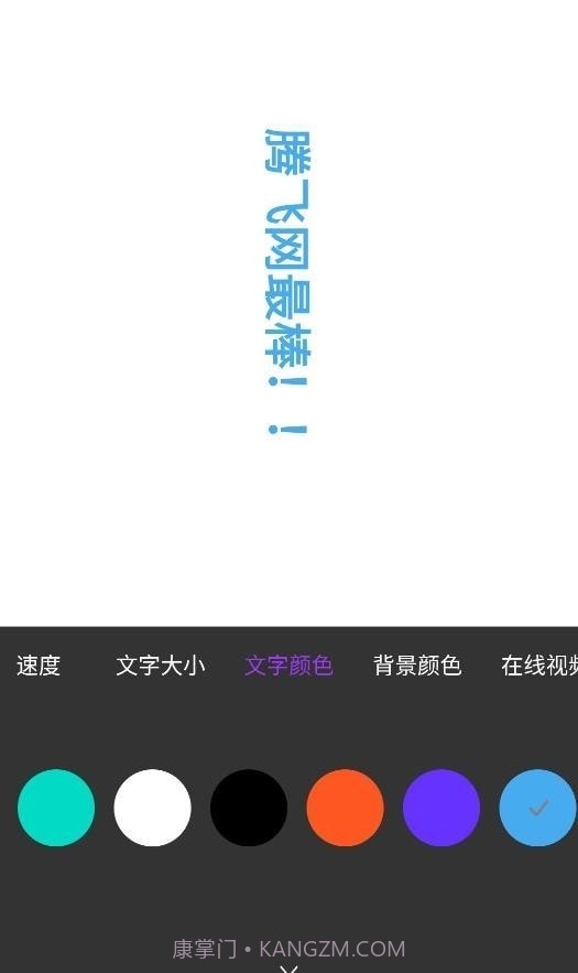 星荟跑马灯截图1