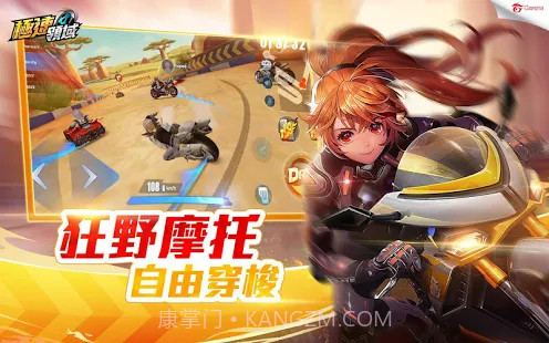 极速领域游戏截图2 极速领域游戏截图2